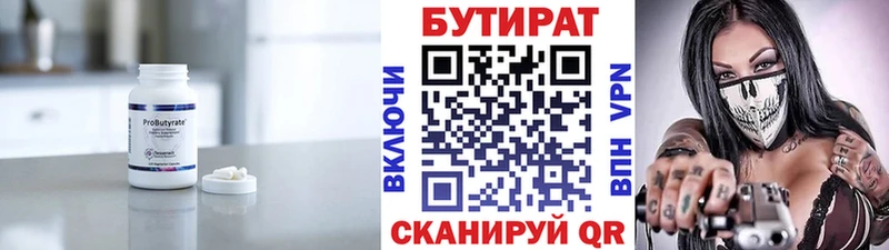 Бутират GHB  цена наркотик  Барабинск 