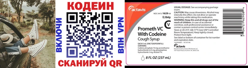 Кодеин Purple Drank  darknet наркотические препараты  Барабинск  что такое  
